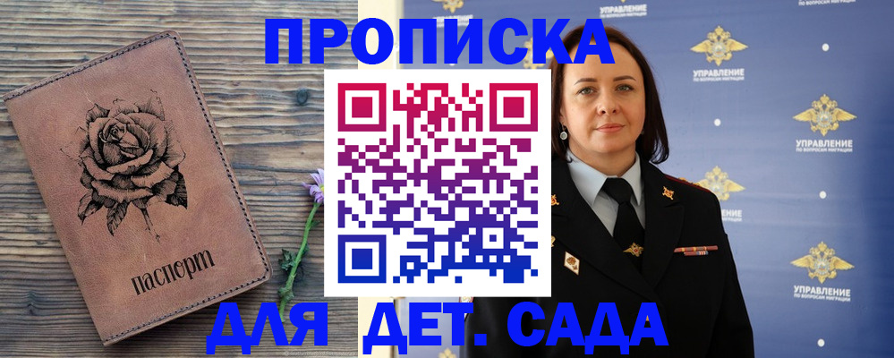 временная регистрация недорого в Горно-Алтайске