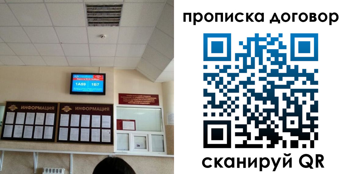 временная регистрация гарантия в Горно-Алтайске
