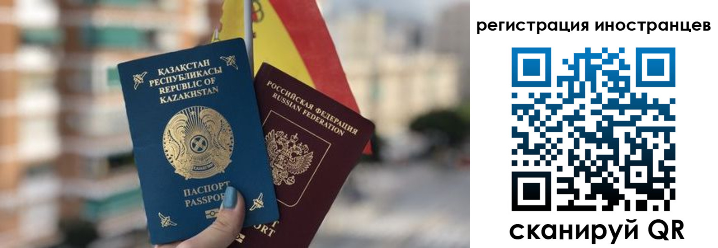 прописка паспорт в Горно-Алтайске