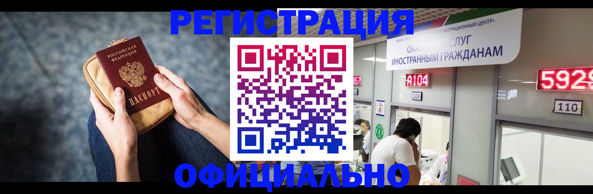 найти адрес прописки в Горно-Алтайске