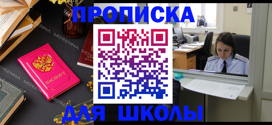 миграционный учет в Горно-Алтайске