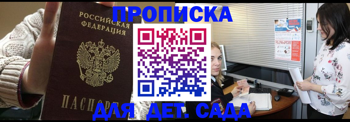 пропишу в квартире в Горно-Алтайске