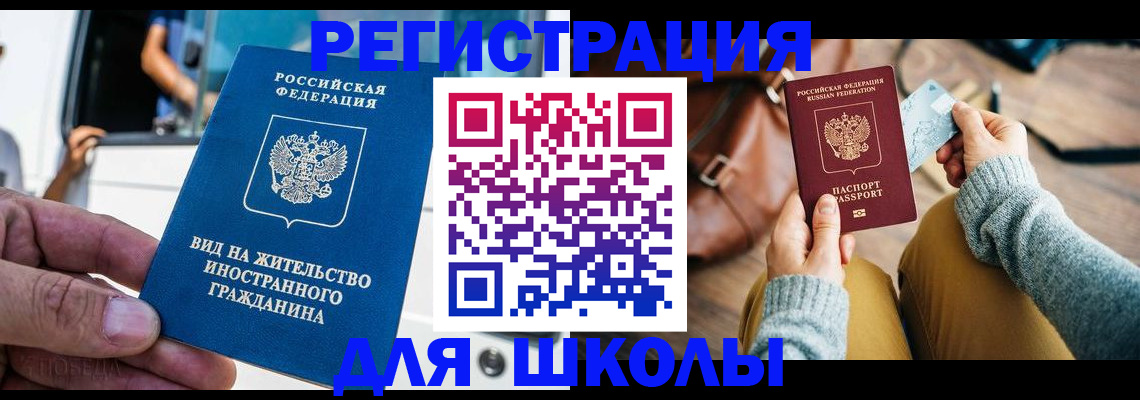 где прописаться в Горно-Алтайске